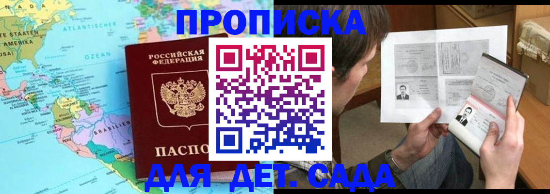 временная регистрация госуслуги в Бородино