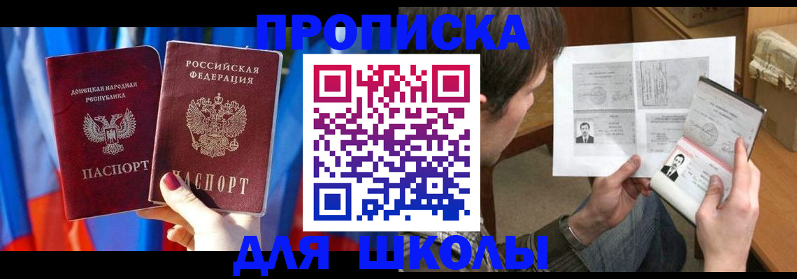миграционный учет в Бородино